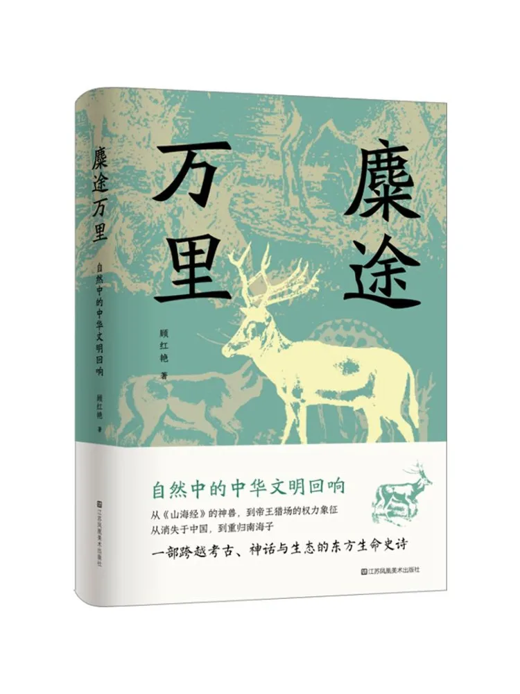 Book-Winshare A Journey Of a Thousand Miles