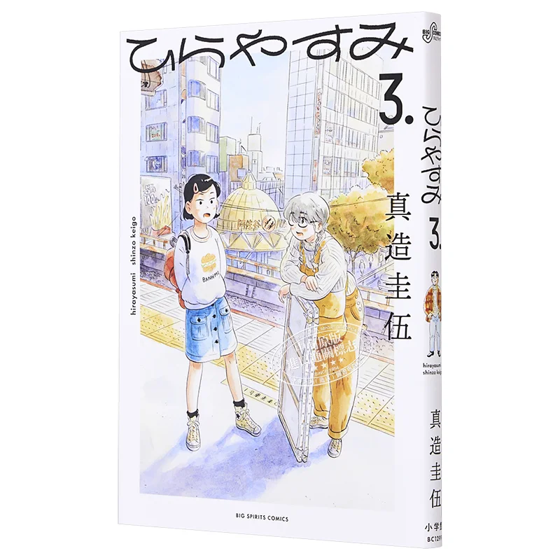 

Slow Life In A Flat House 03 Shin Zao Keiwu Cuttingedge Publishing House 9786263565913 Book