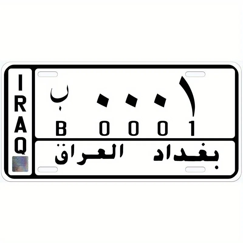 Pintura Minimalista de Aluminio Estilo Matrícula de Irak, Texto Árabe B0001, Letrero Metálico Nacional de Irak, Arte de Pared para Decoración