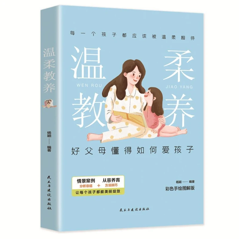 Gentle Parenting, The Gentlest Parenting, Being Gentle Yet Firm Parents, Parenting Communication Studies