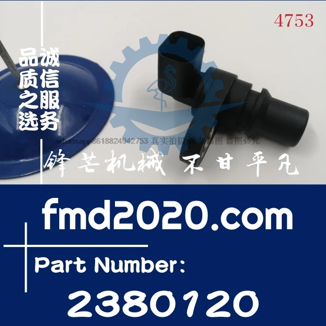 Excavator 320D, C6.4 Engine timing sensor 238-0120, 2380120