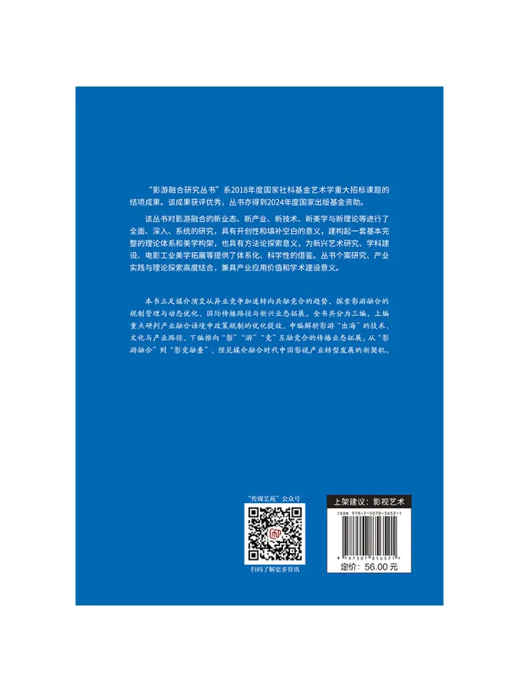 이스포츠의 통합 관리 메커니즘과 커뮤니케이션 모델에 관한 Book-Winshare 연구
