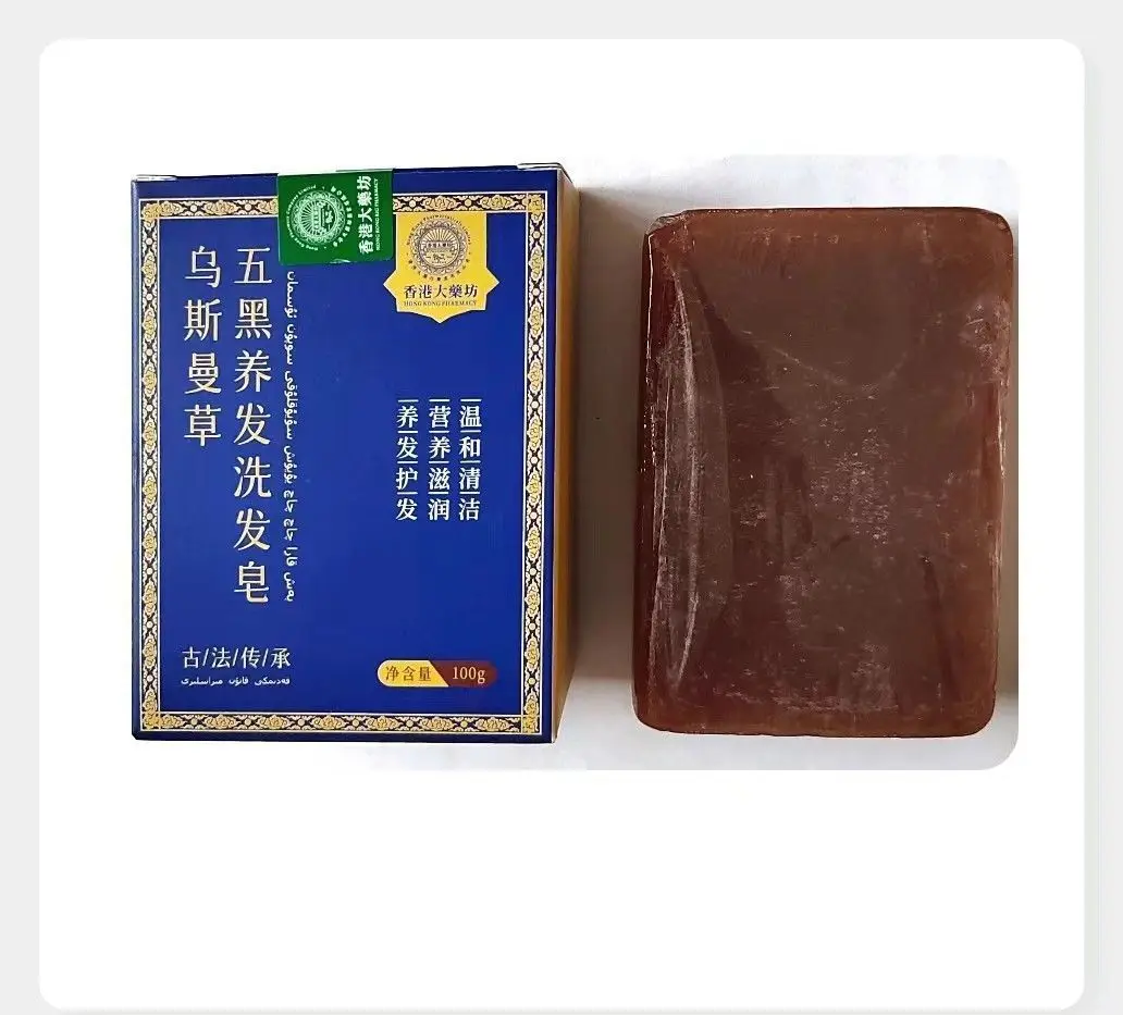

Xinjiang Usma Grass Shampoo Bar 5 Black Herbs Handmade Hair Nourishing Root Care​
