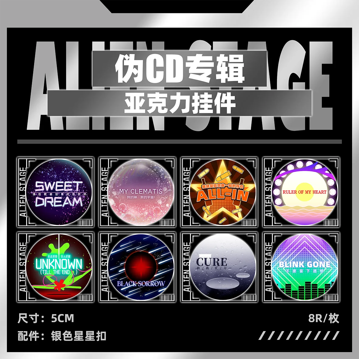 Alienstage أنيمي المفاتيح النساء CD سلسلة مفاتيح أكريليك للرجال حلقة رئيسية الاكريليك سيارة LUKA قلادة حفلة اليابان كوس الفتيات هدية