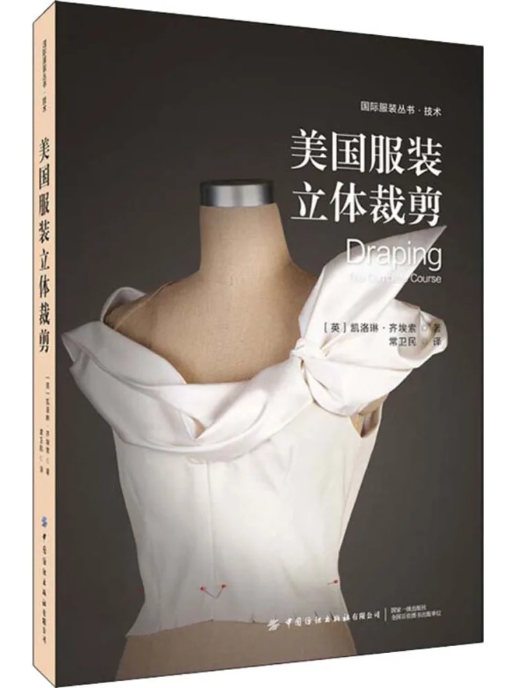 

Book-Winshare Американская одежда Трехмерный пошив