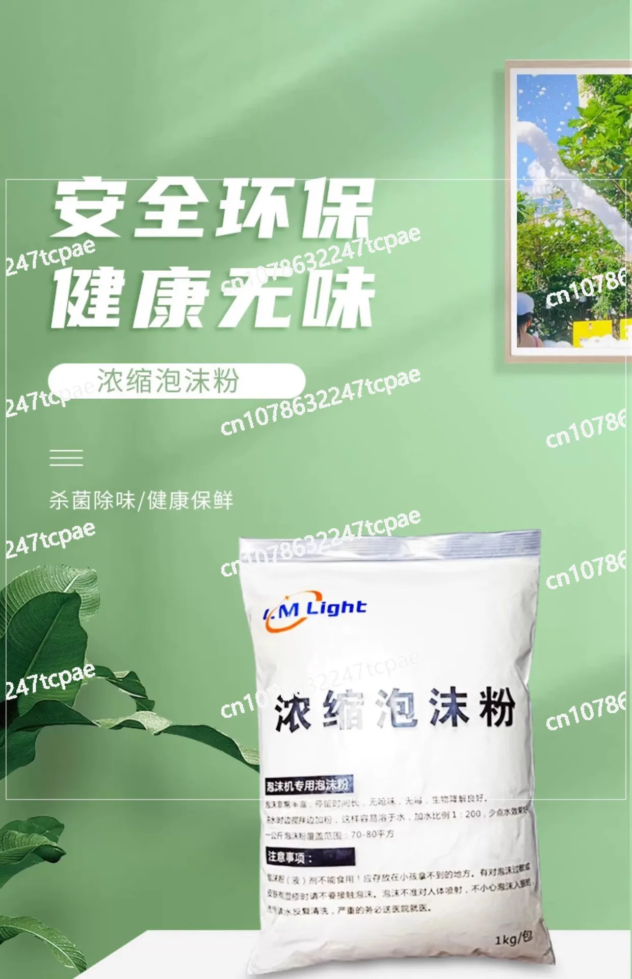

Foam Powder Water Park Bubble Party Stage Foam Liquid Concentrated Powder Foam Machine Universal High Concentration