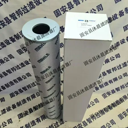 

For 852761 SMN2 MAHLE hydraulic oil filter element glass fiber material factory direct sales