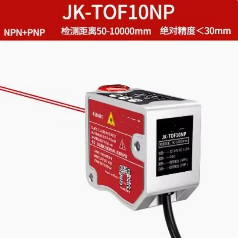 Analog Output TOF Long Short Range  Sensor 0-10M Laser Ranging Universal Optical Switch Module  Communication Laser Distance