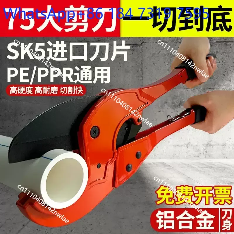 75mm Large Diameter PPR PE Pipe Cutter Quick Cutting Scissors for Water Pipes