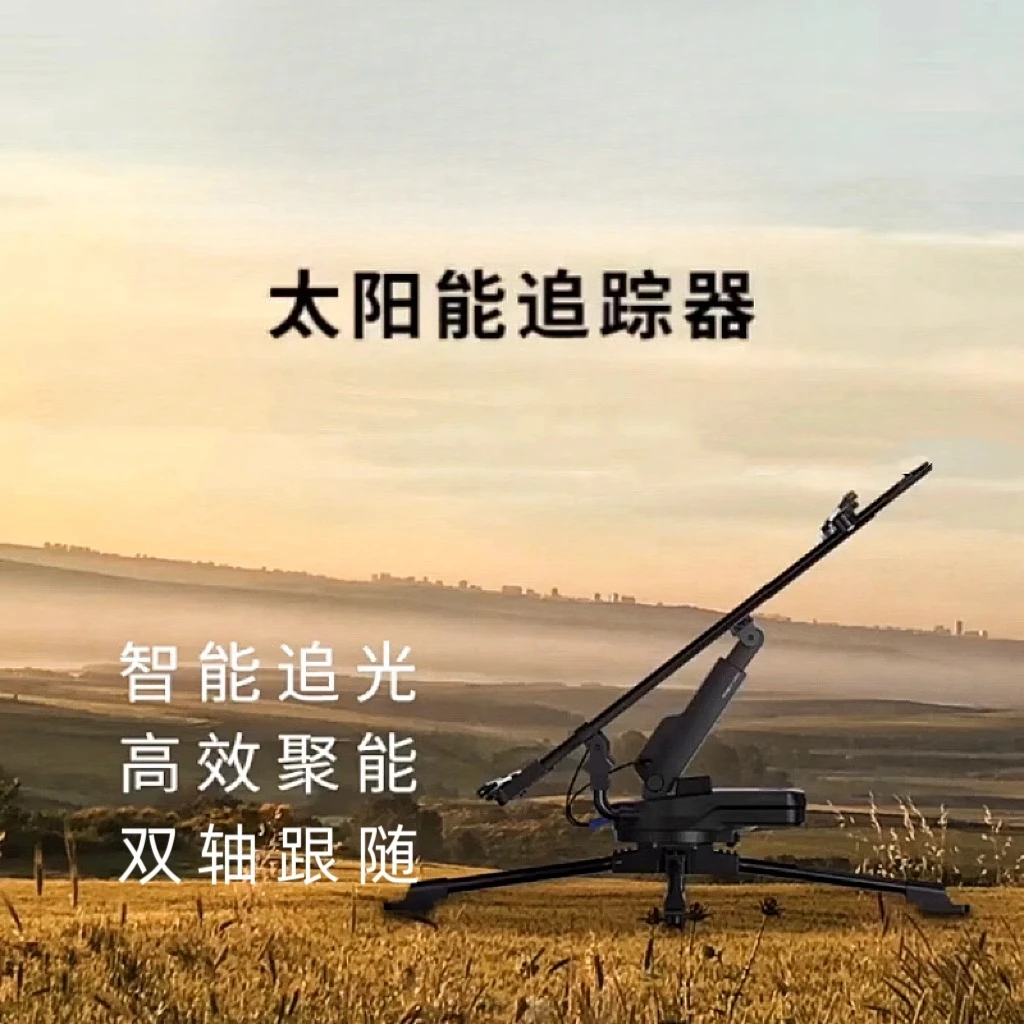 Solar tracker, dual-axis following, intelligent photosensitive and efficient energy gathering app control light tracker