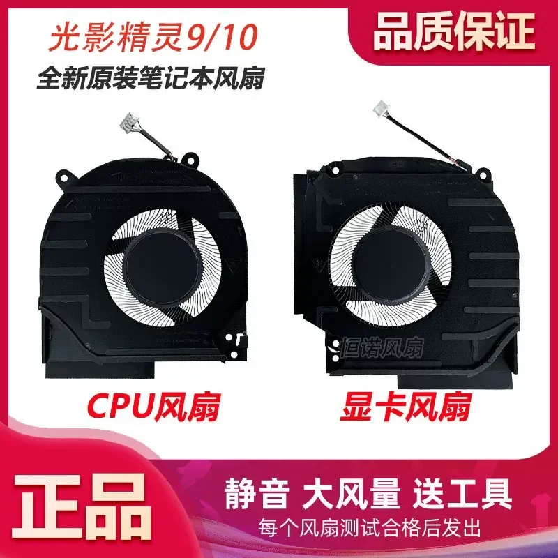 for HP Shadow Wizard 9 10 16-R 16-DW DX WD AE TPN-C169 C170 Cooling Fan