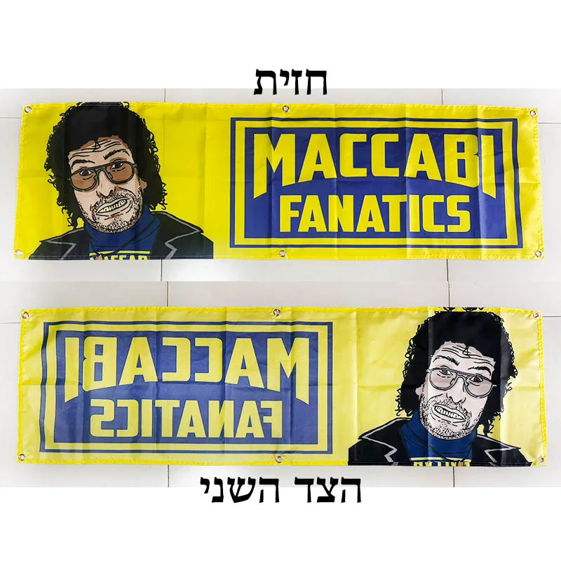 45x150cm size Maccabi Fanatics Banner TLFL001