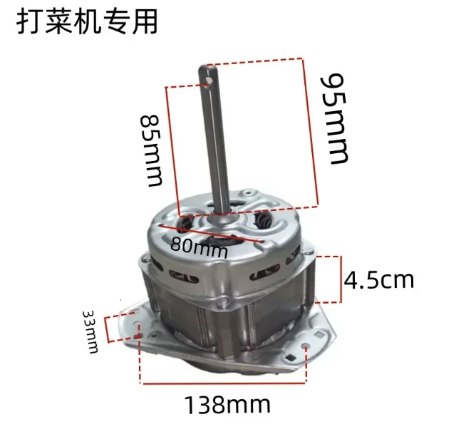 AC Replacement Motor for Vegetable Cutter, Heavy Duty Motor for Animal Feed Stirring Machine