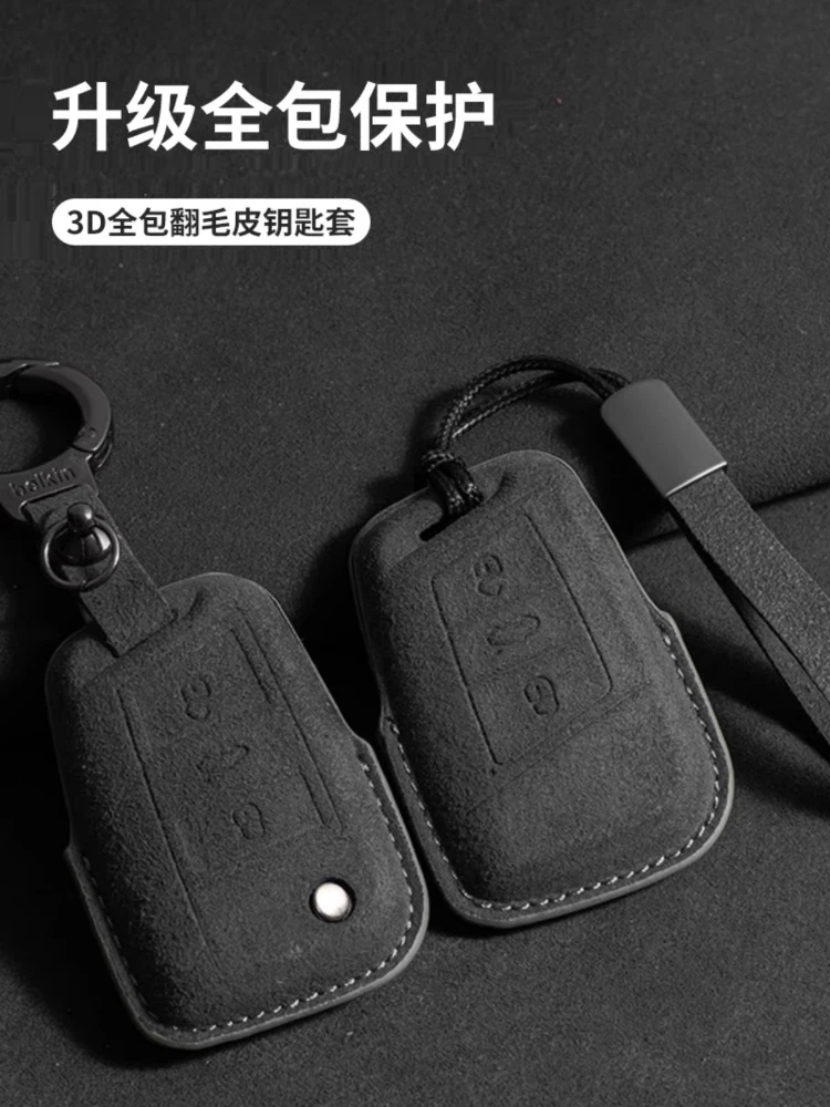 Suede Car Key Fob Cover For VW Tiguan L Lamando Magotan Passat Teramont Tayron Lavida Sagitar CC T-ROC