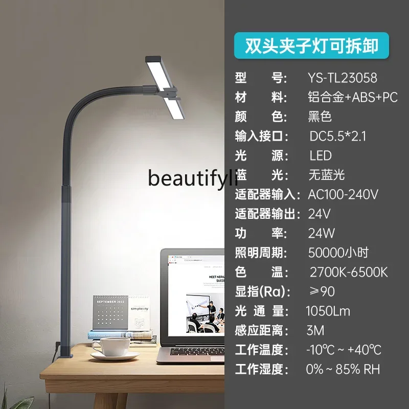 

S7486 ss Modern Study Lighting Desk Reading Lamp Long Arm Clip Design Work Computer Eye Protection Desk Lamp
