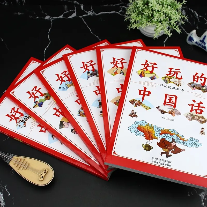 Fun Chinese Language Complete Set of 6 Books, Extracurricular Books To Enhance Children's Language Abilities