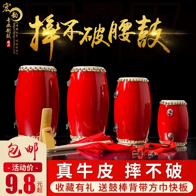 

9cm 14cm cowhide waist drum set includes waist drum, drumstick, shoulder strap, square scarf, and 4-meter red silk