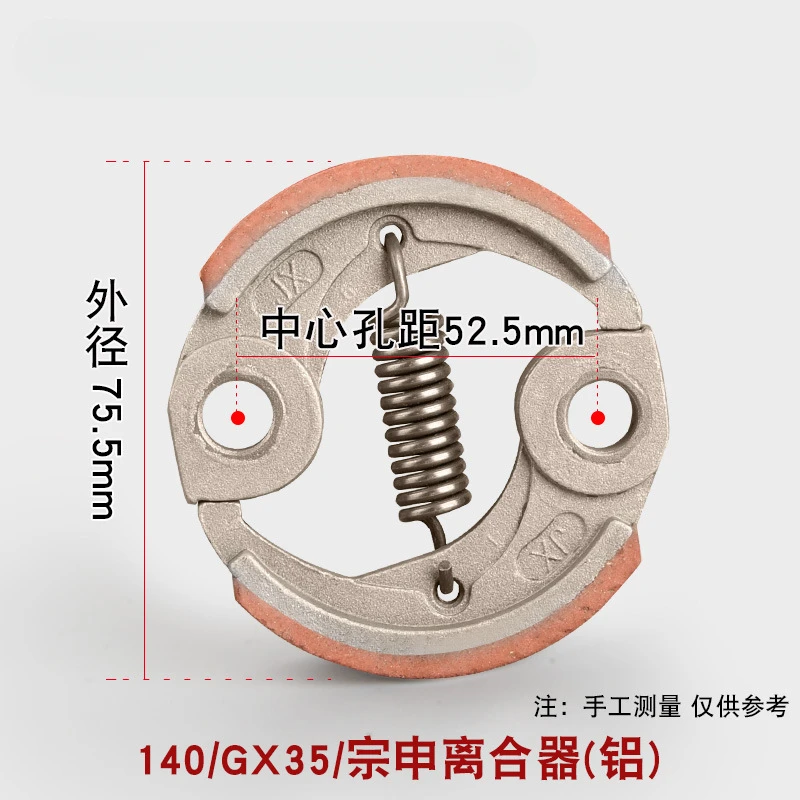 For Two- 40-5 four-stroke 139/140/145 lawn mower 32/48 ground drill clutch swing block Lll