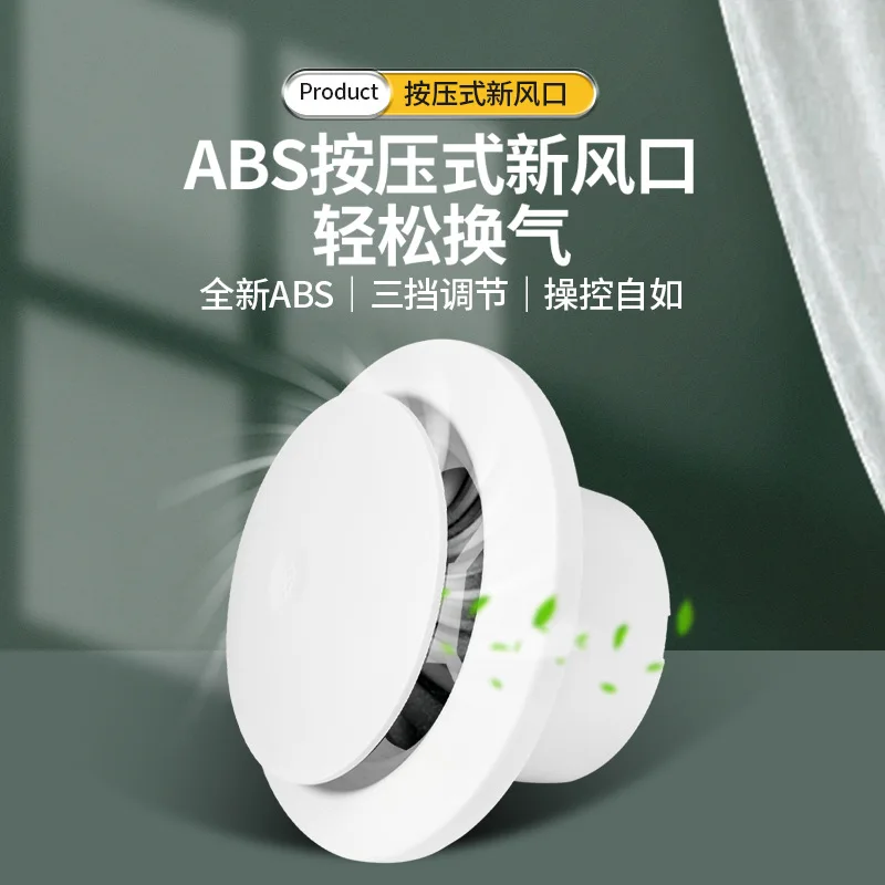 Circular Press Type Air Inlet, Adjustable Exhaust Outlet, Dustproof Fresh Air System with Filtered Return Air Outlet Vents