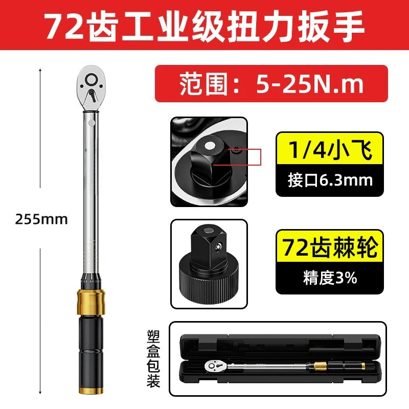 For two-way ratchet torque wrench set tool, repair car toolbox