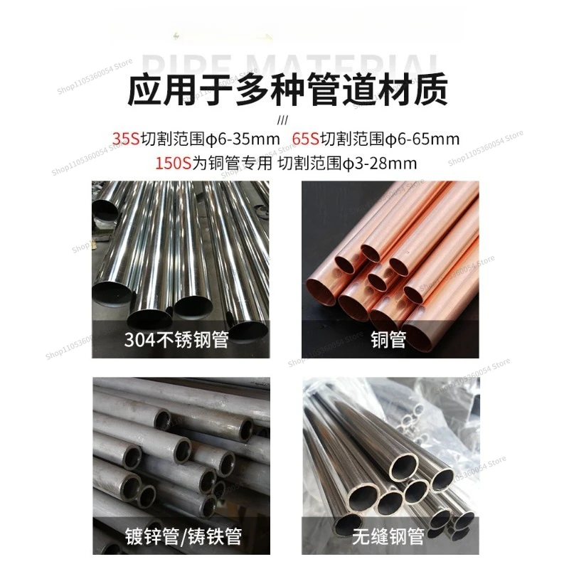 For  Pipe Cutter Stainless Steel Pipe Copper Cutter 35S65S Manual Pipe