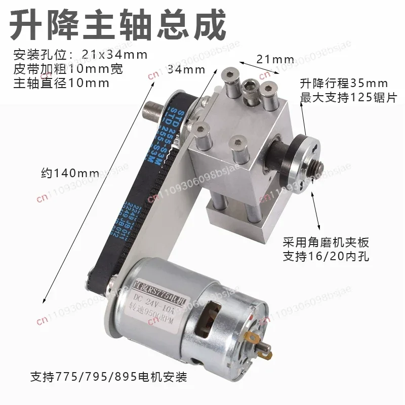 T60 Lift Table Saw Spindle Micro Lift Table Saw Bearing Seat Diy Cutting Saw Depth Adjustment Kit suitable for Dc775/895 Motor