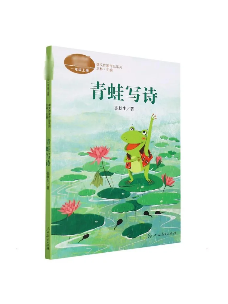 

Book-Winshare Frog Writes Poetry