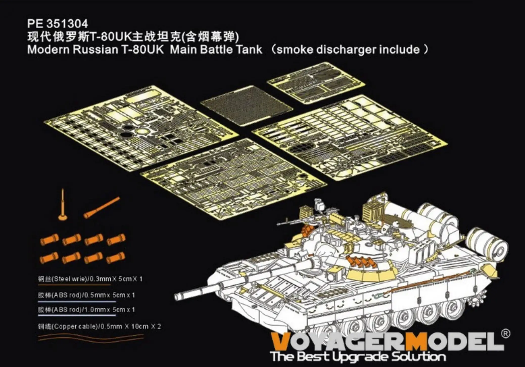 VOYAGER PE351304 Modern Russian T-80UK Main Battle Tank (Smoke Discharger Include) For RFM 5115