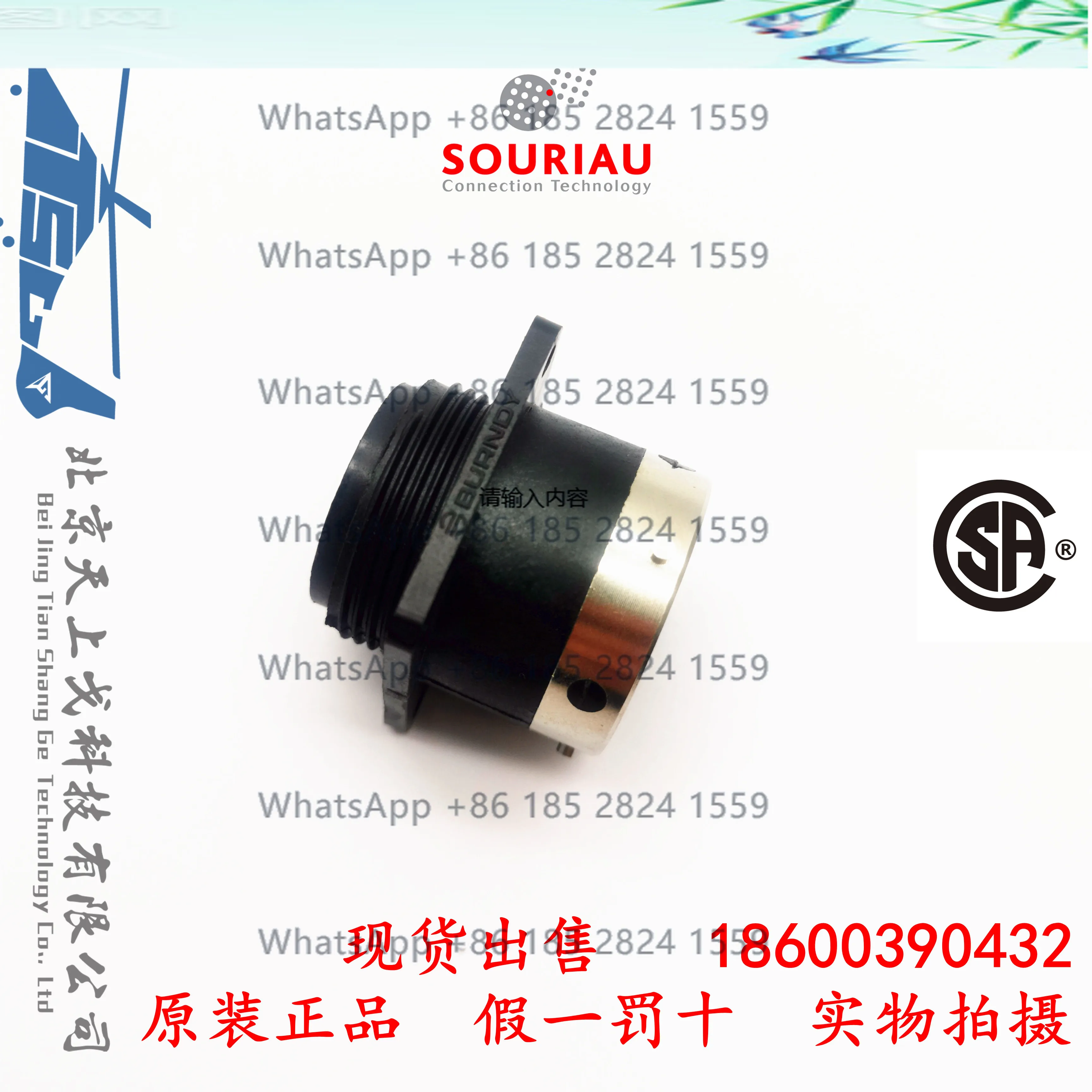BURNDY SOURIAU Industrial 7-core special socket female seat UTG0187SVDEU