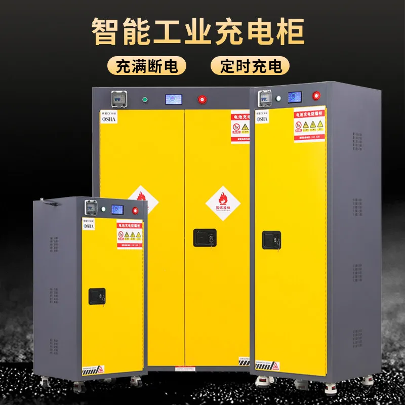 Rechargeable explosion-proof cabinet Fire lithium battery safety cabinet Industrial fire timing intelligent storage