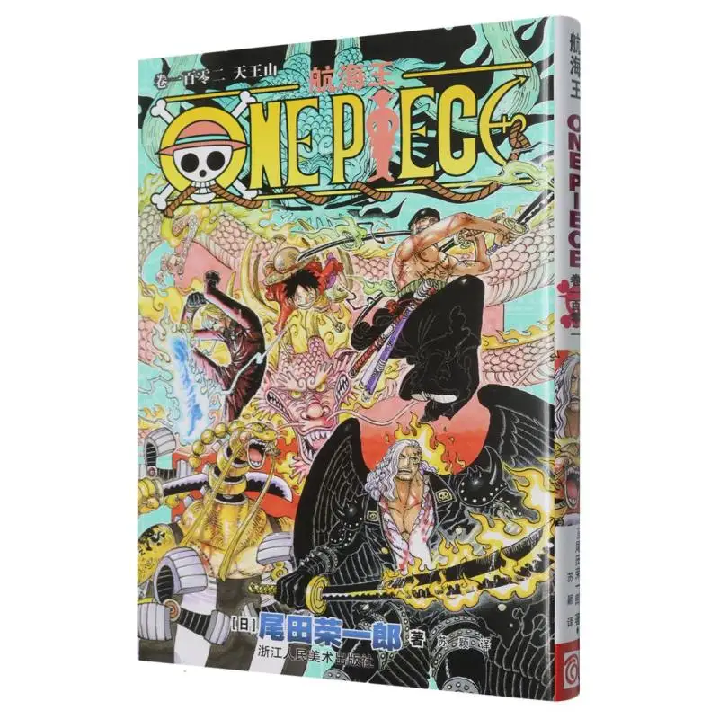 

One Piece Volume 102: The Pivotal Battle at Onigashima Reaches Its Climax in This Epic Manga Series