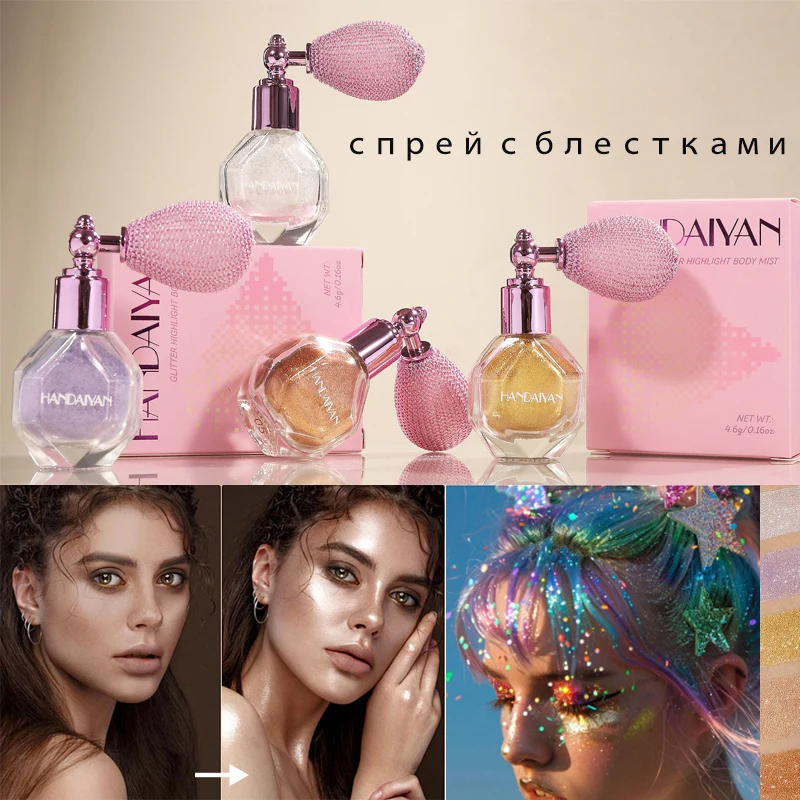 フェイスボディグリッタースプレーハイライターパウダーダイヤモンド高光沢スプレーボトルフラッシュエアバッグパウダーホワイトブロンズイルミネーターメイクアップ