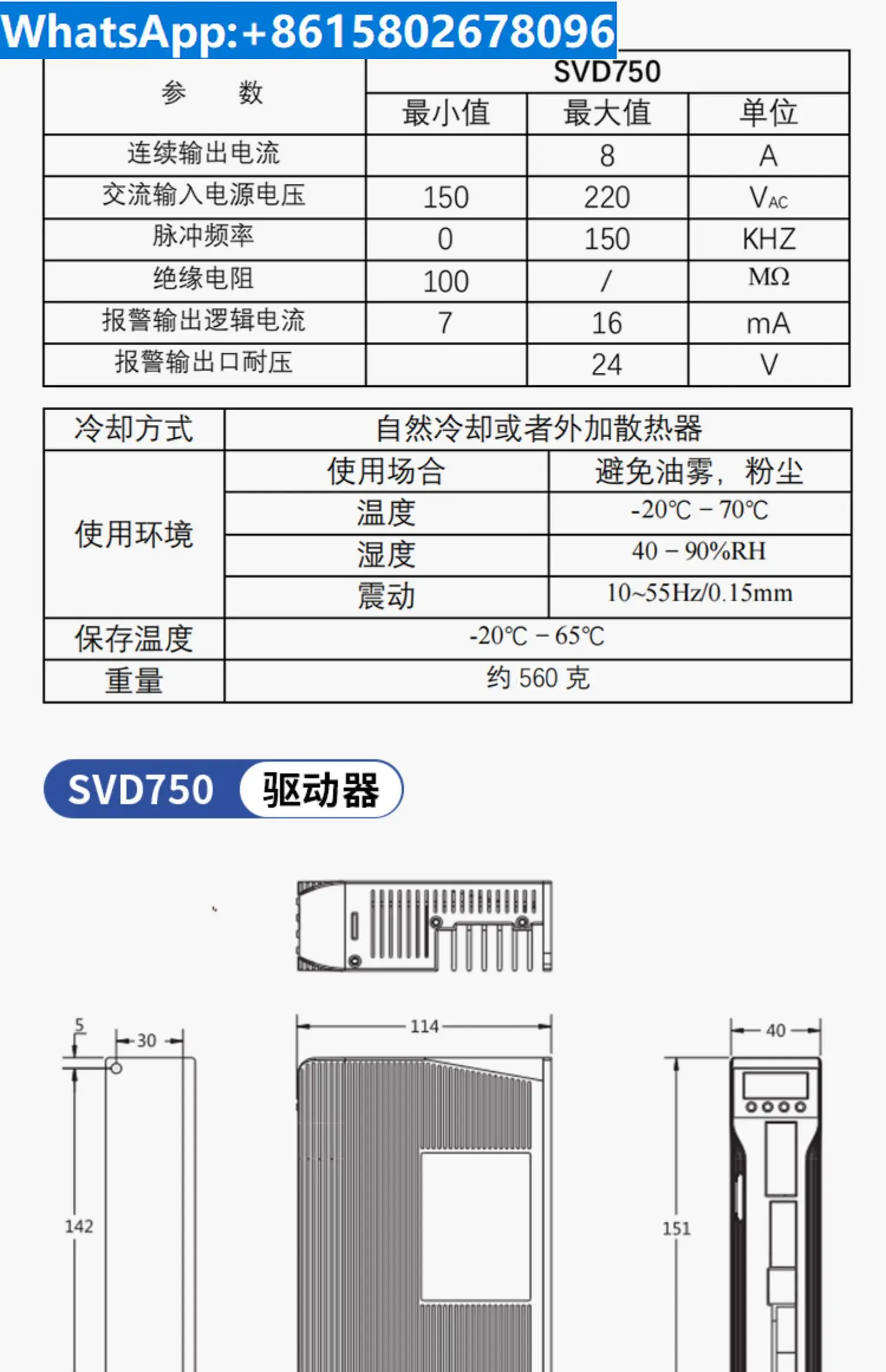 60/80 AC servo motor magnetic encoder P100S bus EtherCAT with absolute value