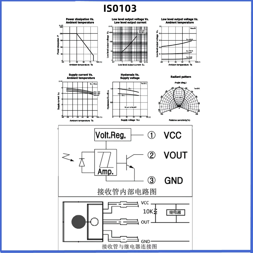 10PCS  IS0103 Laser receiver tube-to-tube (non-modem) Normal high/low level IS0103/IS0203