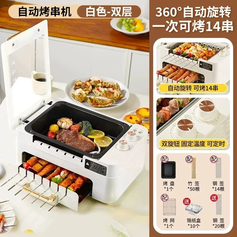Electric BBQ Grill - Automatic Rotating Skewers Machine, Indoor Smokeless Kebab Rotisserie