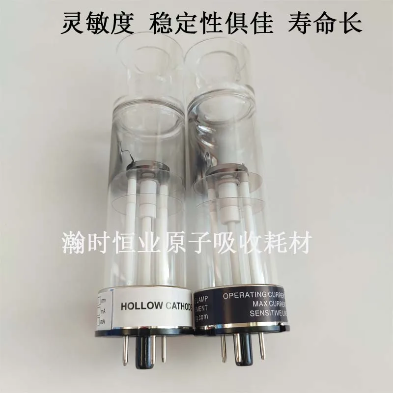 Beijing Universal TAS-990 986 A3 Hollow-cathode Lamp Atomic Absorption Element Lamp Lead Cadmium Gold Lithium Sodium