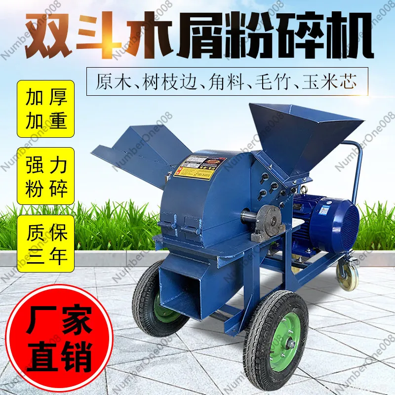 

Multifunctional Wood Chipper Shredder, Garden Orchard Branch Crusher for Bamboo Wood, Heavy Duty Wood Grinder with Drum