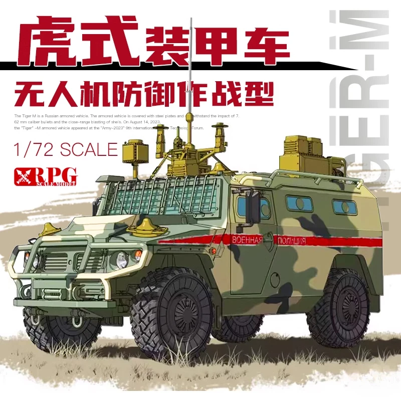 RPG DIY Assembled Scale Model Kit 72005 GAZ-233114 Tiger-M Defense Drone Special Operations Model 172