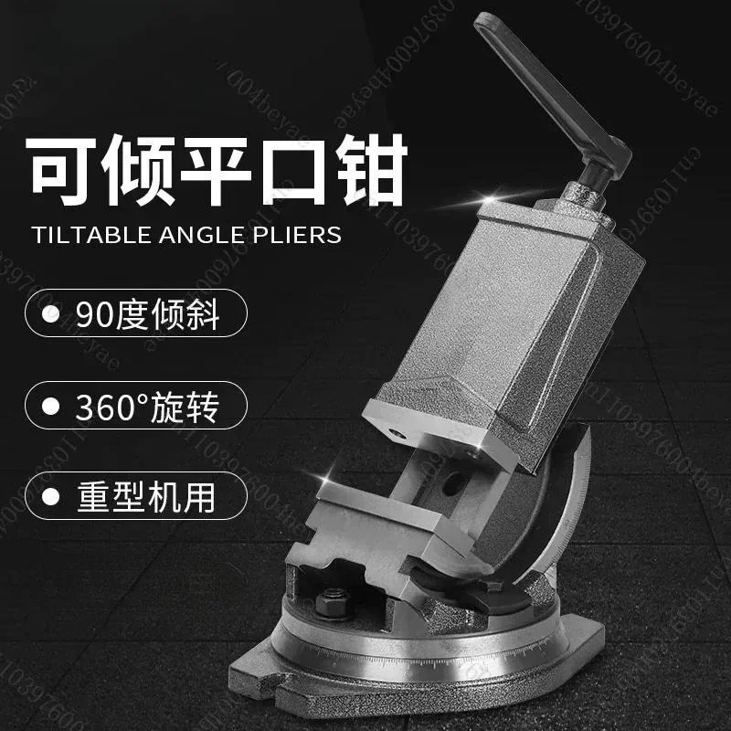 Milling machine tilting angle pliers 360 degree rotating tilting pliers 4 inch 5 inch 6 inch heavy duty precision machine