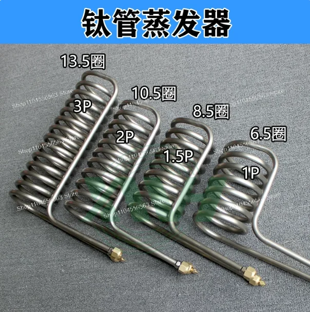 Titanium tube spiral evaporator, suitable for cooling and heat exchange in 1 - 5 gallon aquariums