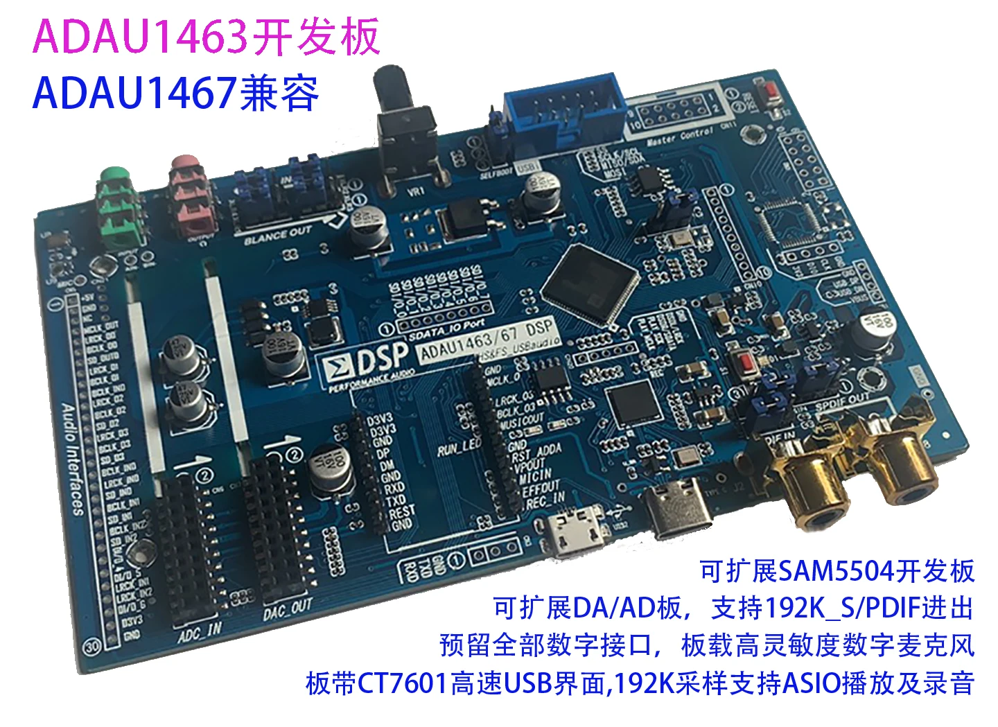 

ADAU1463 development board compatible with ADAU1467 CT7601USB Interface SAM5504 effector module