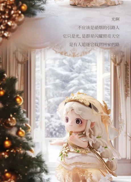 Heyone JOY Christmas Secret Ball Series Blind Box Toys