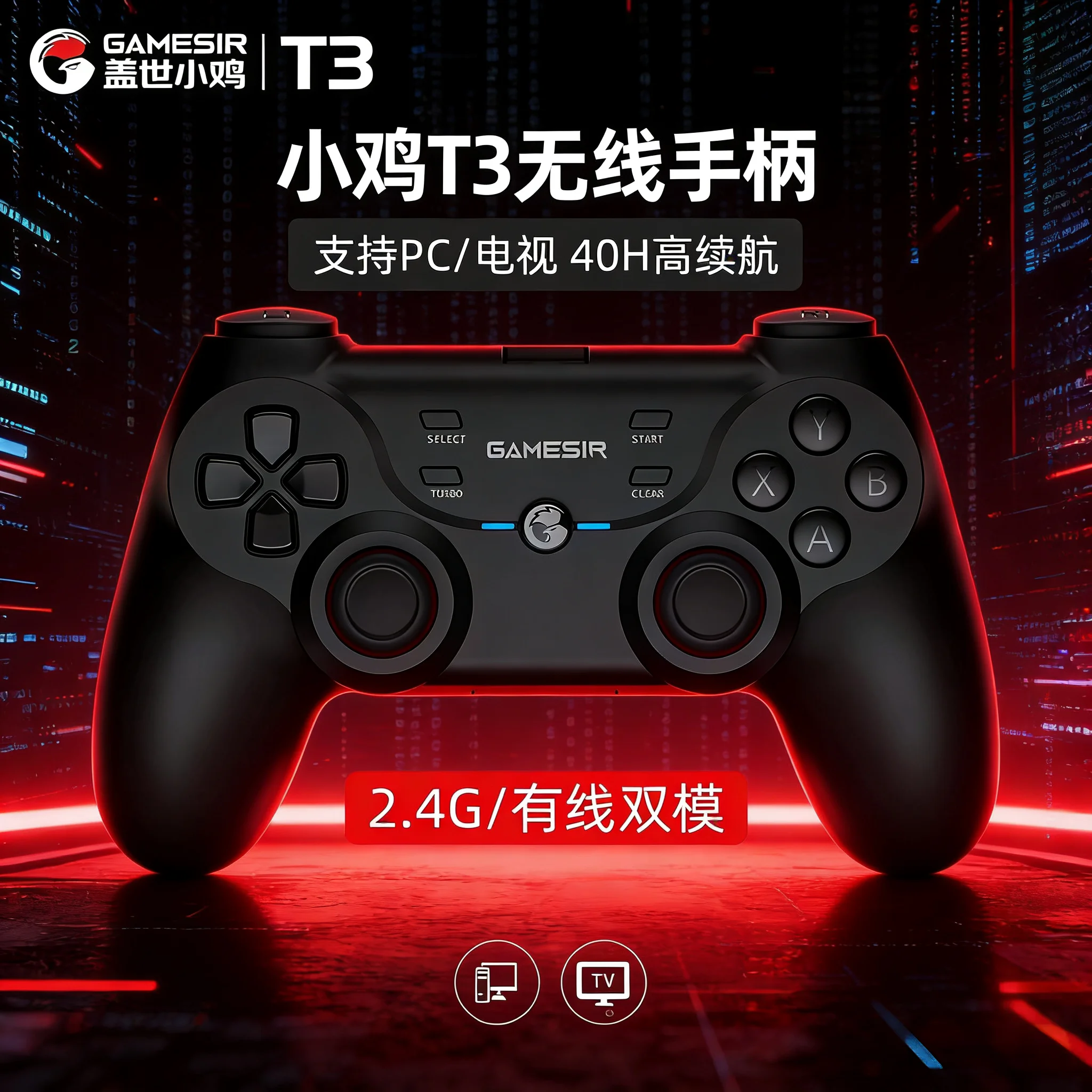 GameSir T3 Dual‑Mode Gamepad 2.4G Wireless Wired Controller With Vibration For PC Android TV Box Gaming