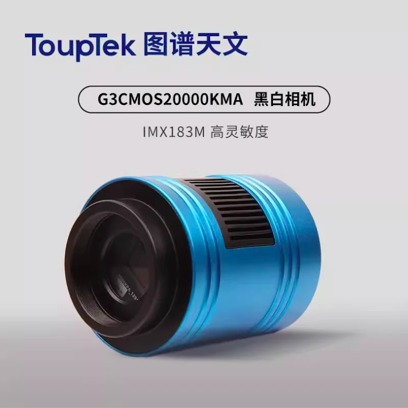 ToupTek G3CMOS20000KMA Planetary Cameras Fan-Cooling Mono IMX183 Astronomical Photography