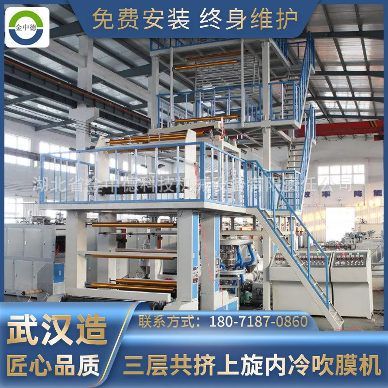 

Трехслойная коэкструзионная роторная машина для выдувания пленки с внутренним охлаждением, предназначенная для производства термоусадочной пленки, мульчирующей пленки и пленки для теплиц.