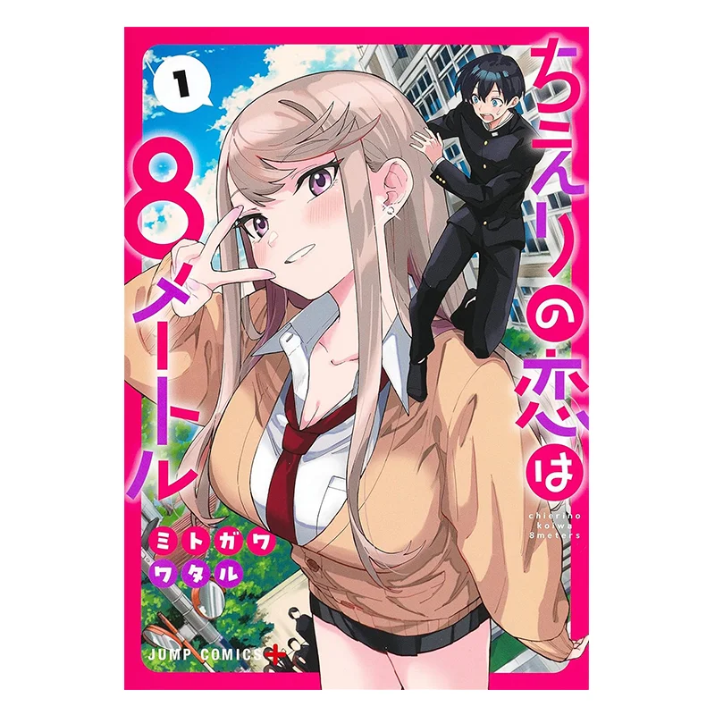 Jihye Ris Romance طويل ما يصل إلى 801 متر دار نشر Wataru Mitsugawa Qingwen 9786264229135 كتاب #1