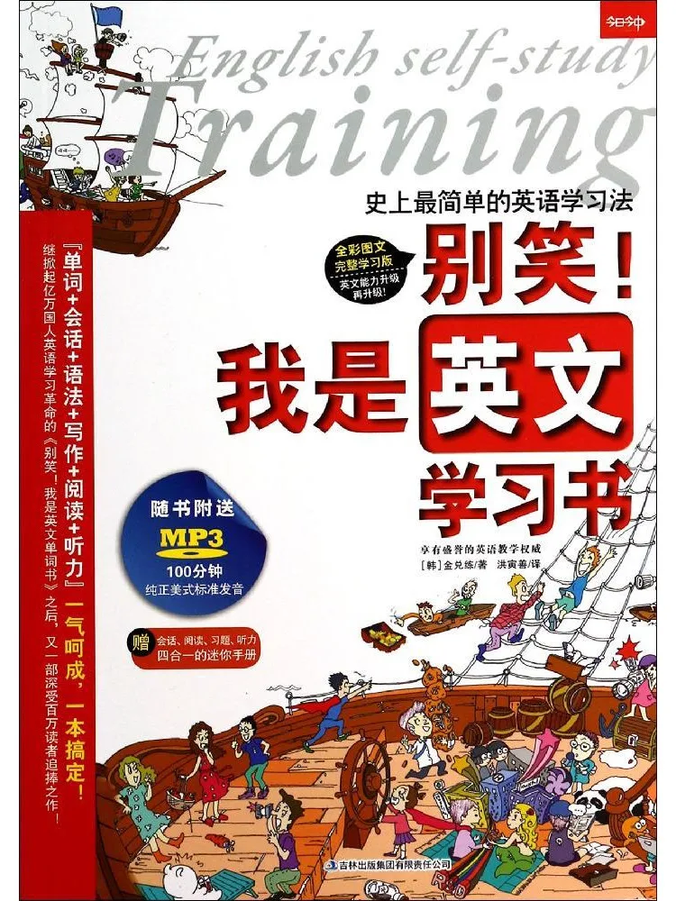 

Книга-учебник Winshare «Не смейтесь, я учусь английский»: полноцветные иллюстрации и тексты, полное учебное издание