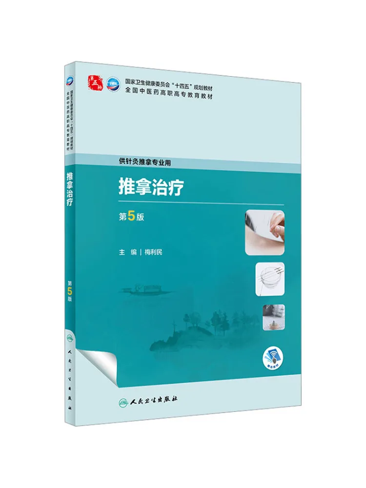 Buch-Winshare Tui Na Therapy 5. Auflage