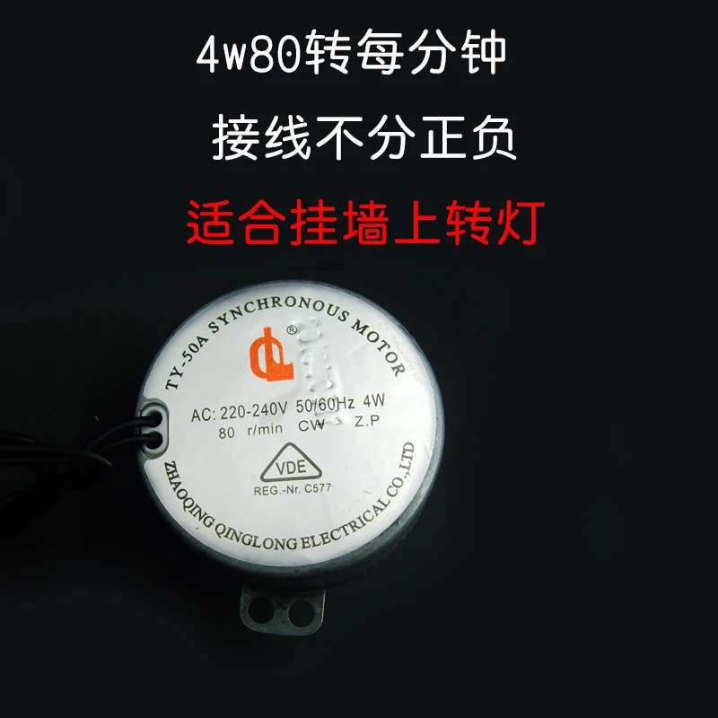 TY-50A barber shop turn lamp small motor, 6W 50R/min 4W 80r/min hairdressing turn lamp dedicated synchronous motor mute motor
