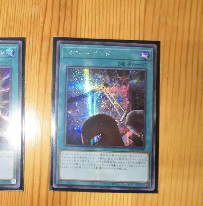 

SD41-JPP04 - Yugioh - Japanese - Power Bond - Secret Collection